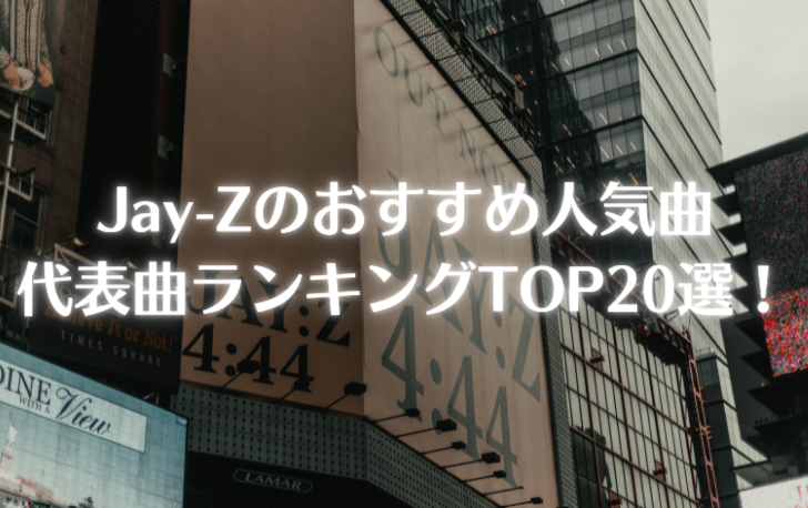 Beyonce ビヨンセ の人気曲 代表曲ランキングtop 洋楽魂